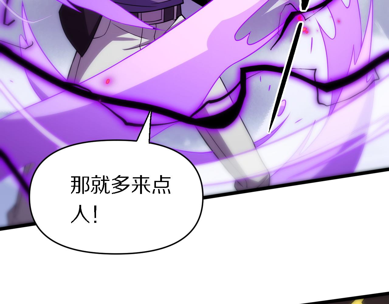 《重生小医仙》第150话 邢傲飞VS黑白无常 第45页