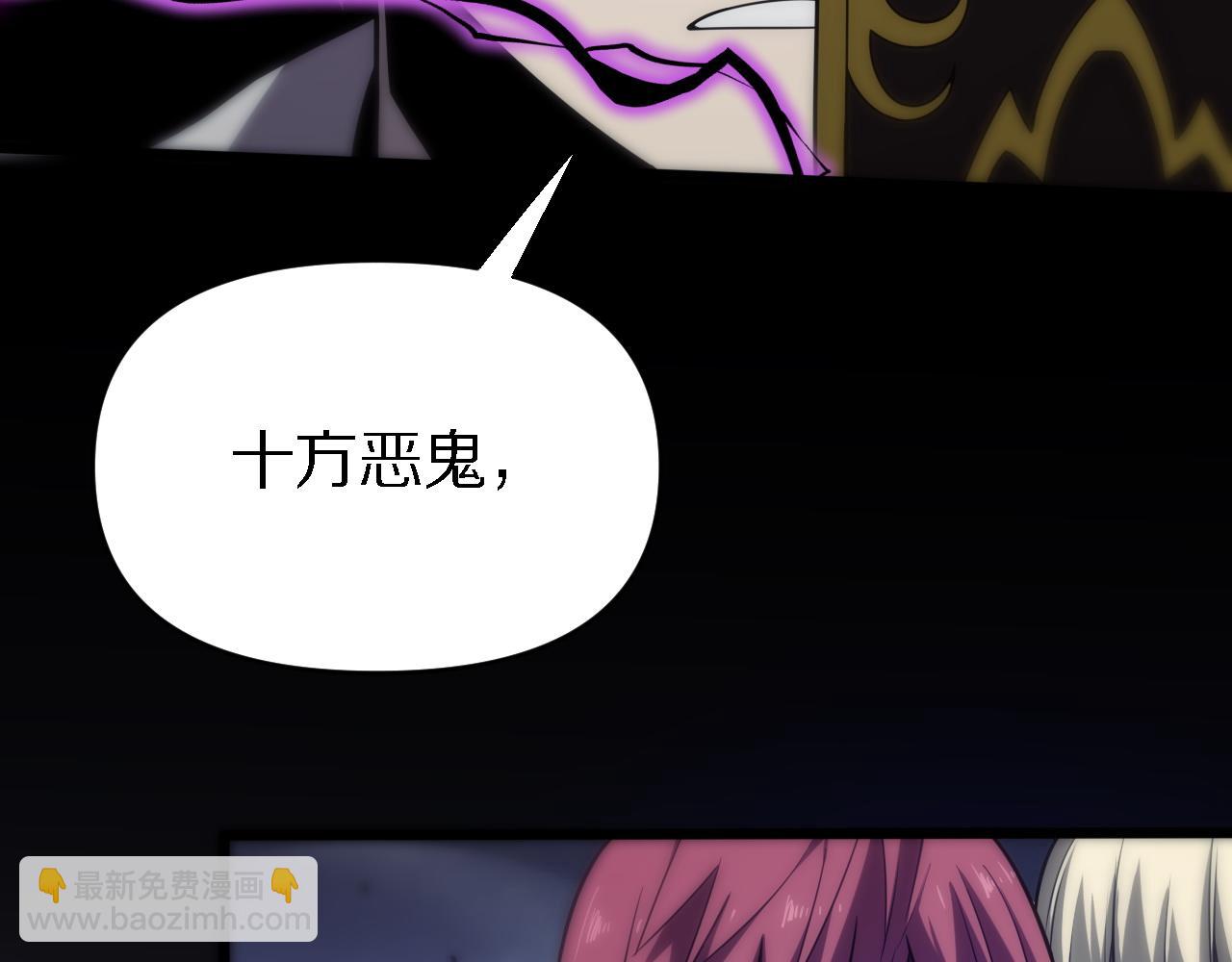 《重生小医仙》第150话 邢傲飞VS黑白无常 第47页