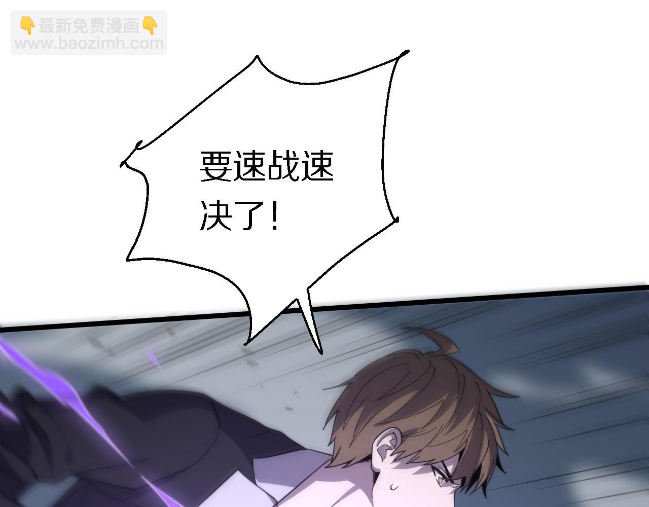 《重生小医仙》第150话 邢傲飞VS黑白无常 第5页