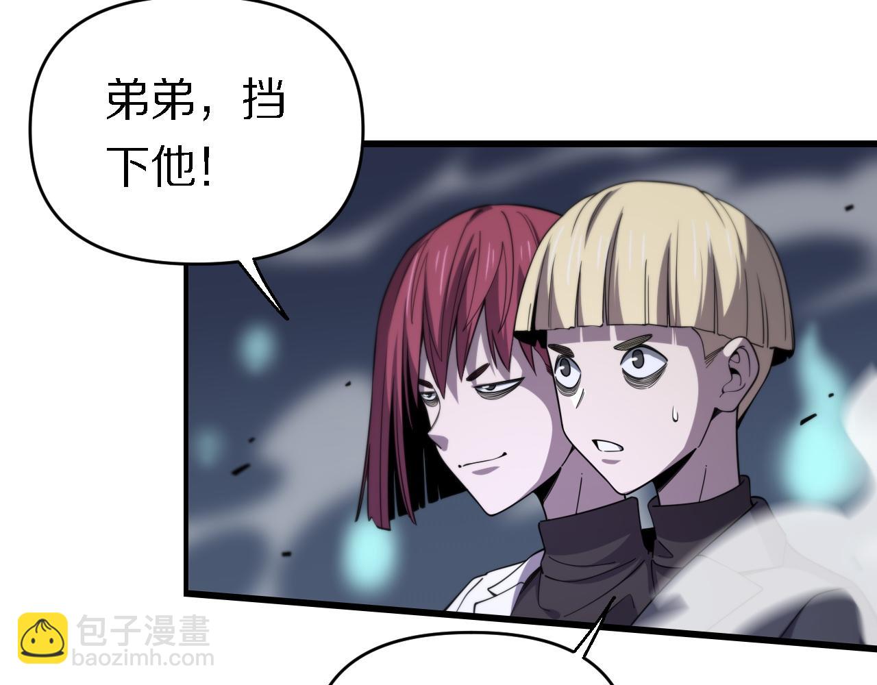 《重生小医仙》第150话 邢傲飞VS黑白无常 第7页