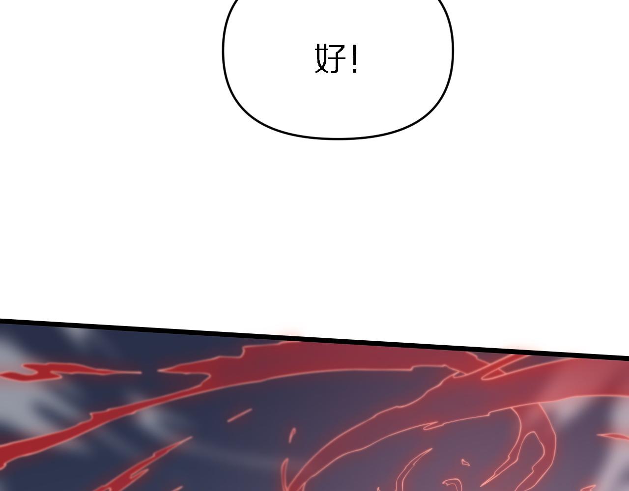 《重生小医仙》第150话 邢傲飞VS黑白无常 第8页