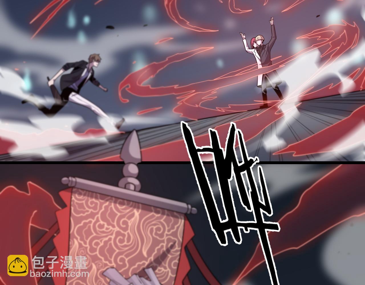 《重生小医仙》第150话 邢傲飞VS黑白无常 第9页