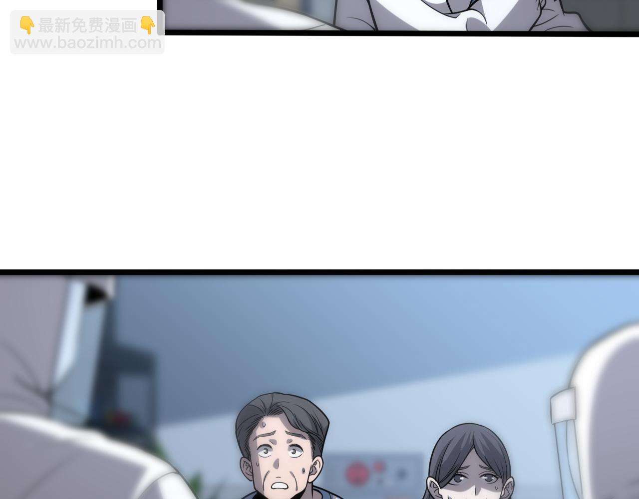 《重生小医仙》第149话 阎罗鬼笼 第10页