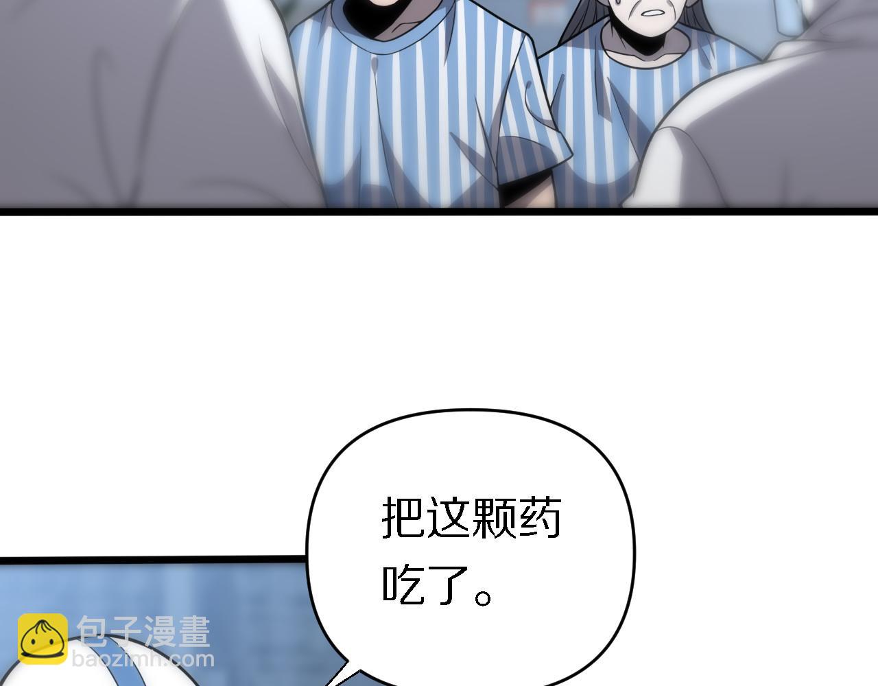 《重生小医仙》第149话 阎罗鬼笼 第11页