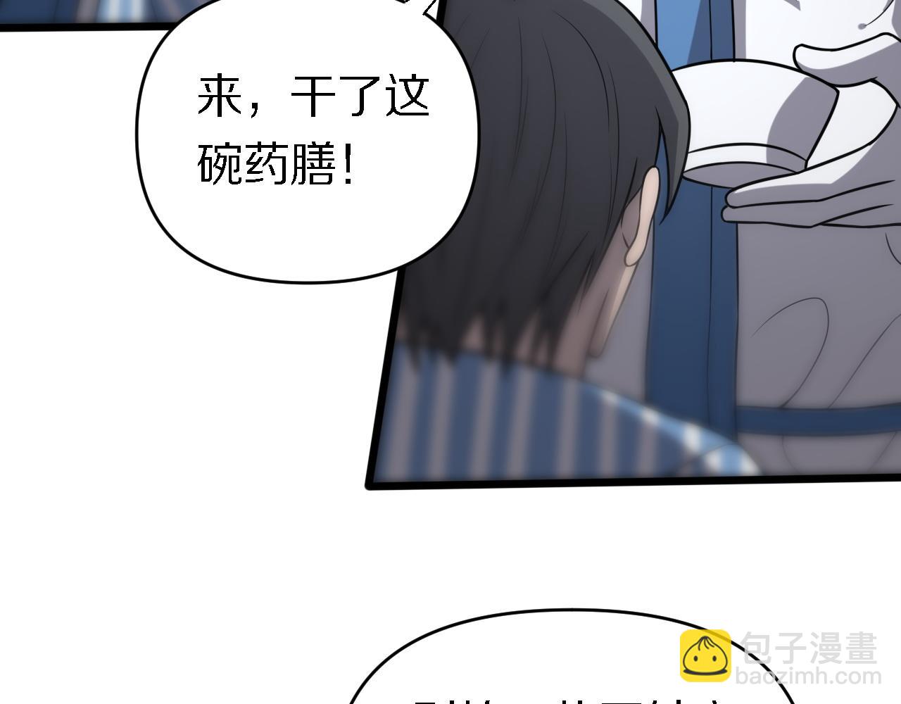 《重生小医仙》第149话 阎罗鬼笼 第13页