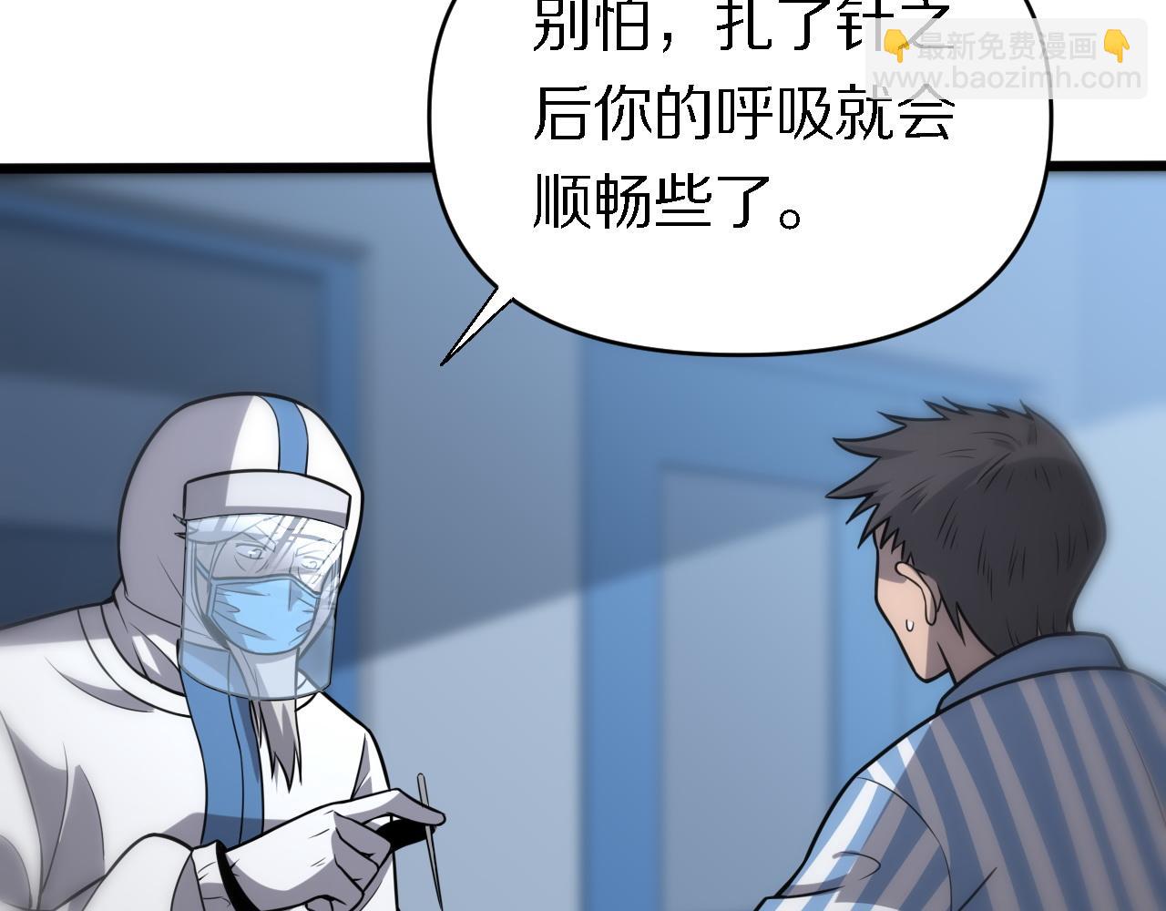 《重生小医仙》第149话 阎罗鬼笼 第14页