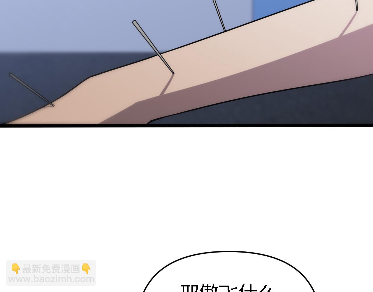《重生小医仙》第149话 阎罗鬼笼 第17页