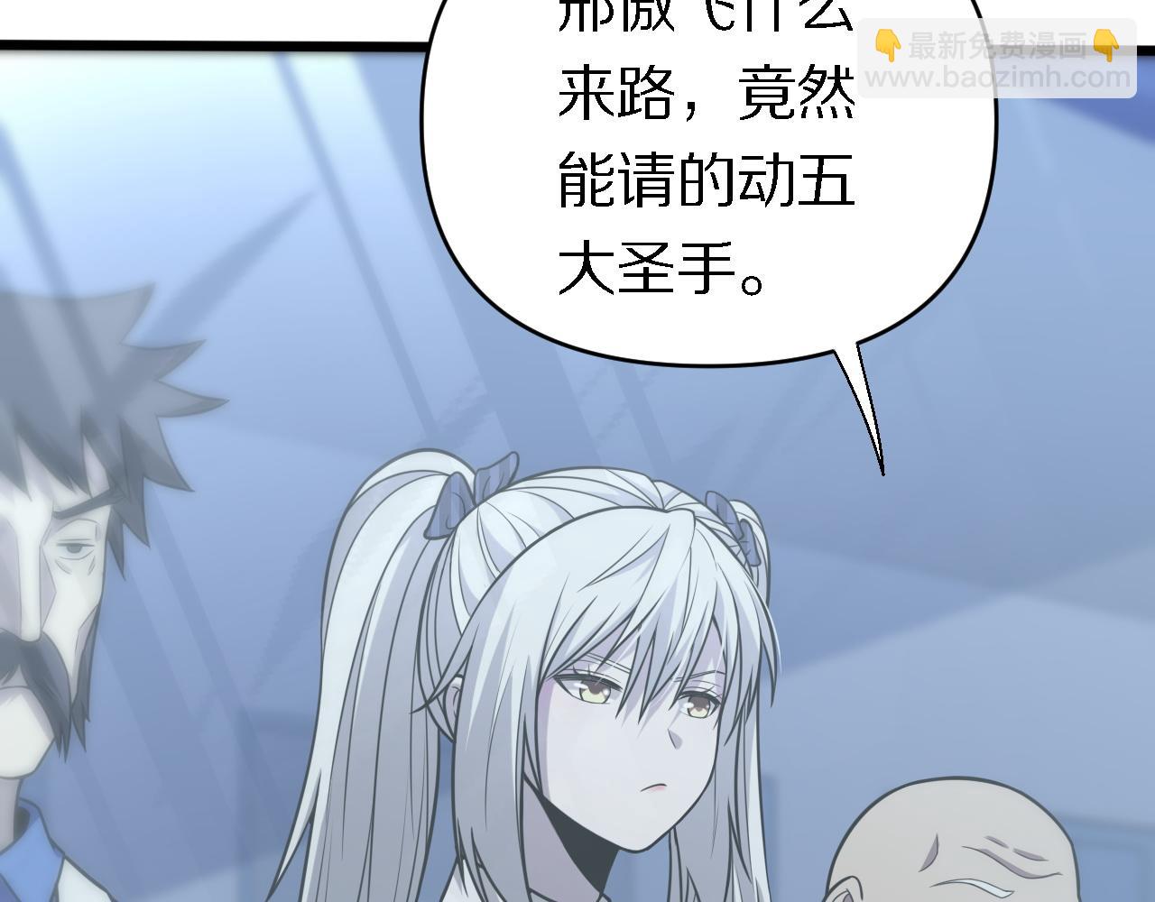 《重生小医仙》第149话 阎罗鬼笼 第18页