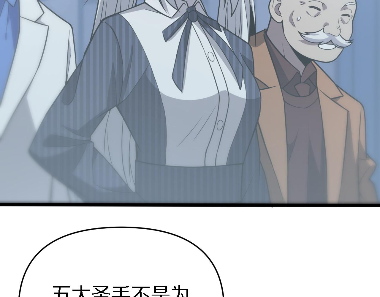 《重生小医仙》第149话 阎罗鬼笼 第19页