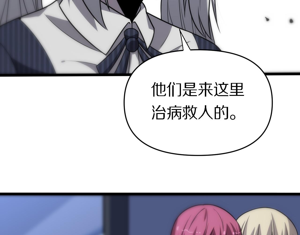 《重生小医仙》第149话 阎罗鬼笼 第21页