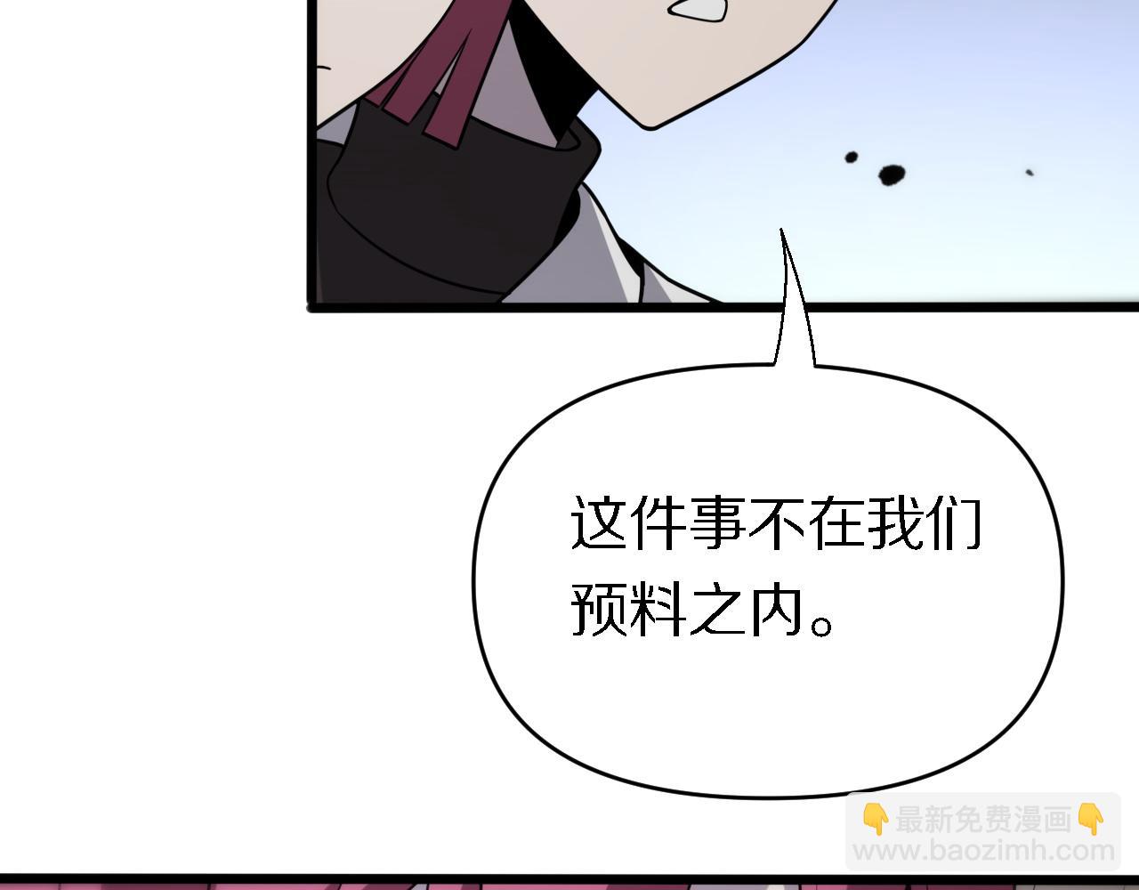 《重生小医仙》第149话 阎罗鬼笼 第24页