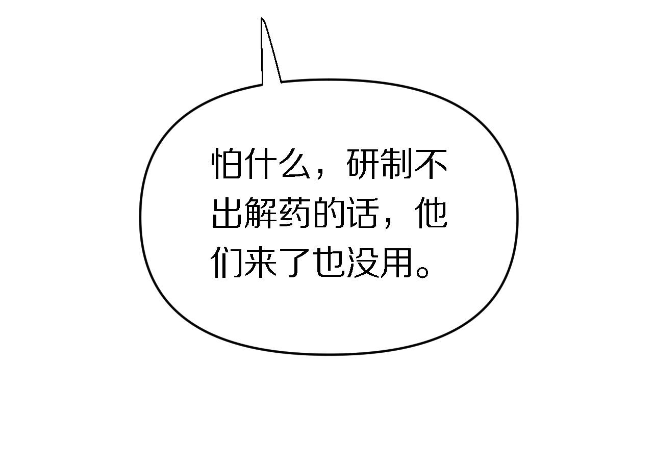 《重生小医仙》第149话 阎罗鬼笼 第26页