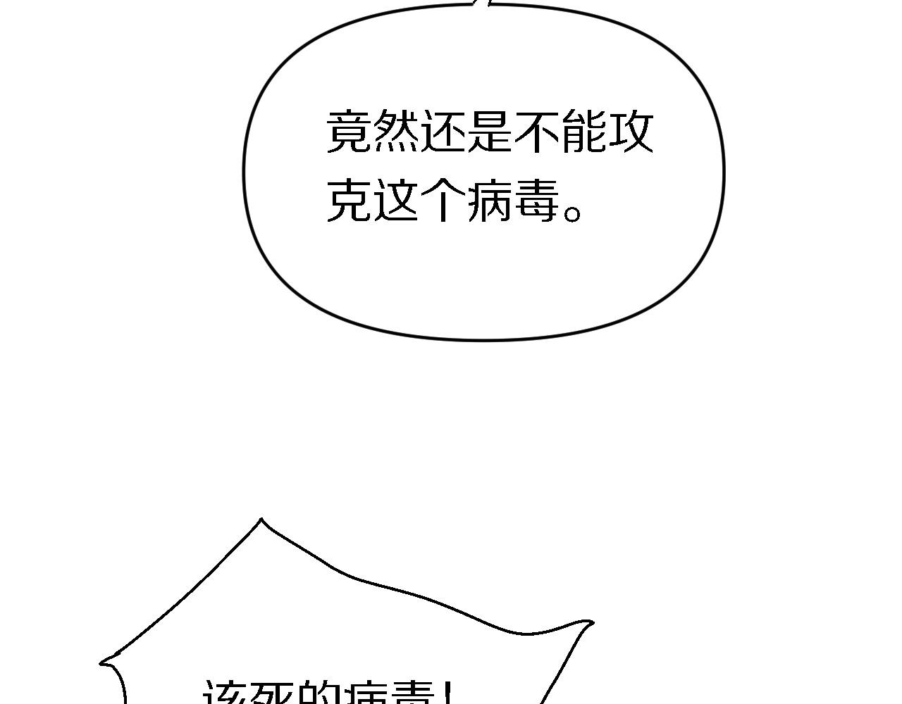 《重生小医仙》第149话 阎罗鬼笼 第31页