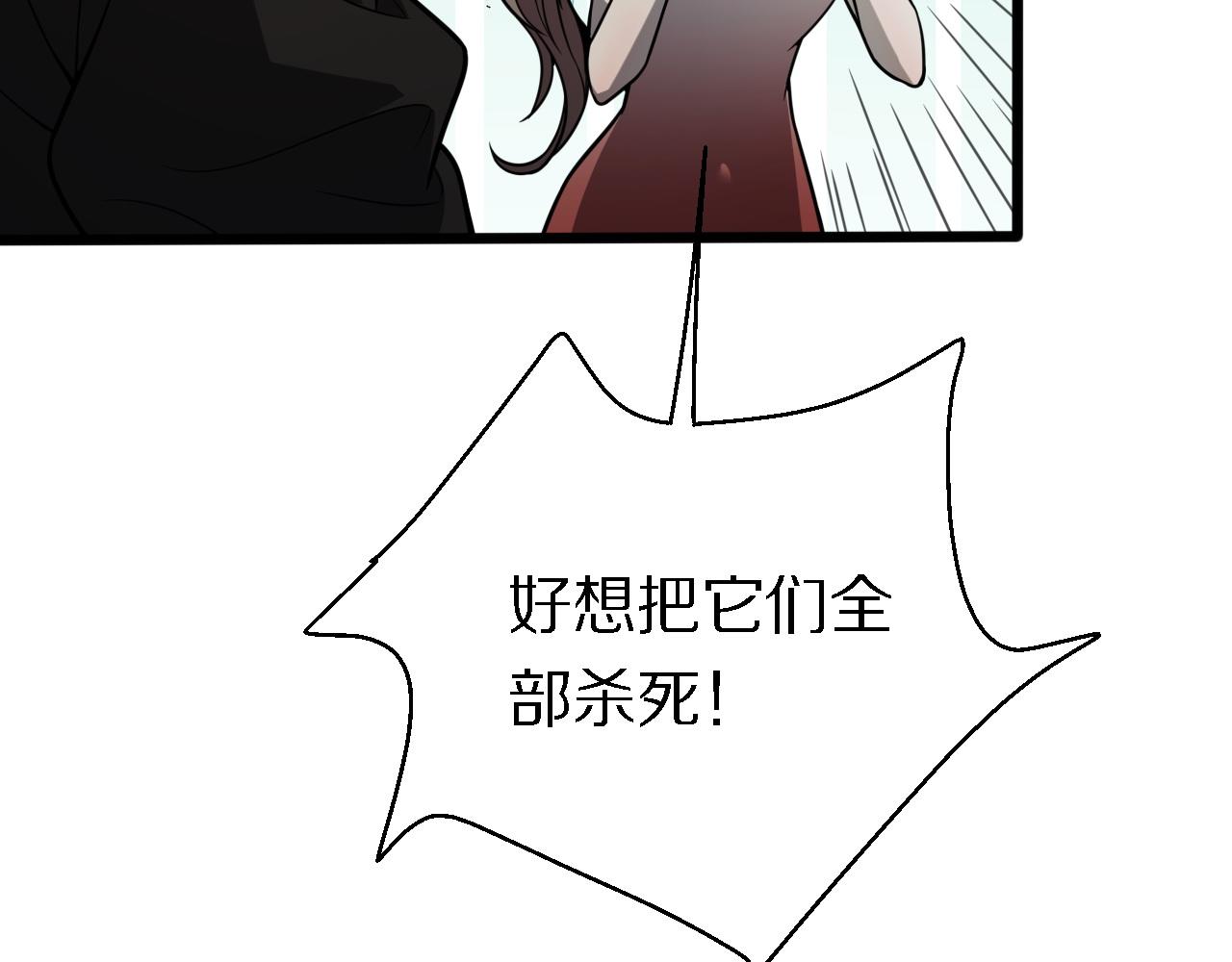 《重生小医仙》第149话 阎罗鬼笼 第33页