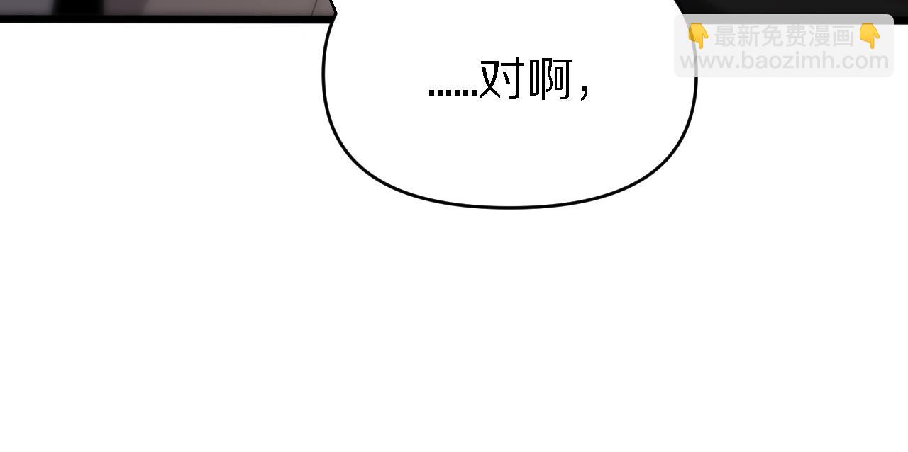 《重生小医仙》第149话 阎罗鬼笼 第36页