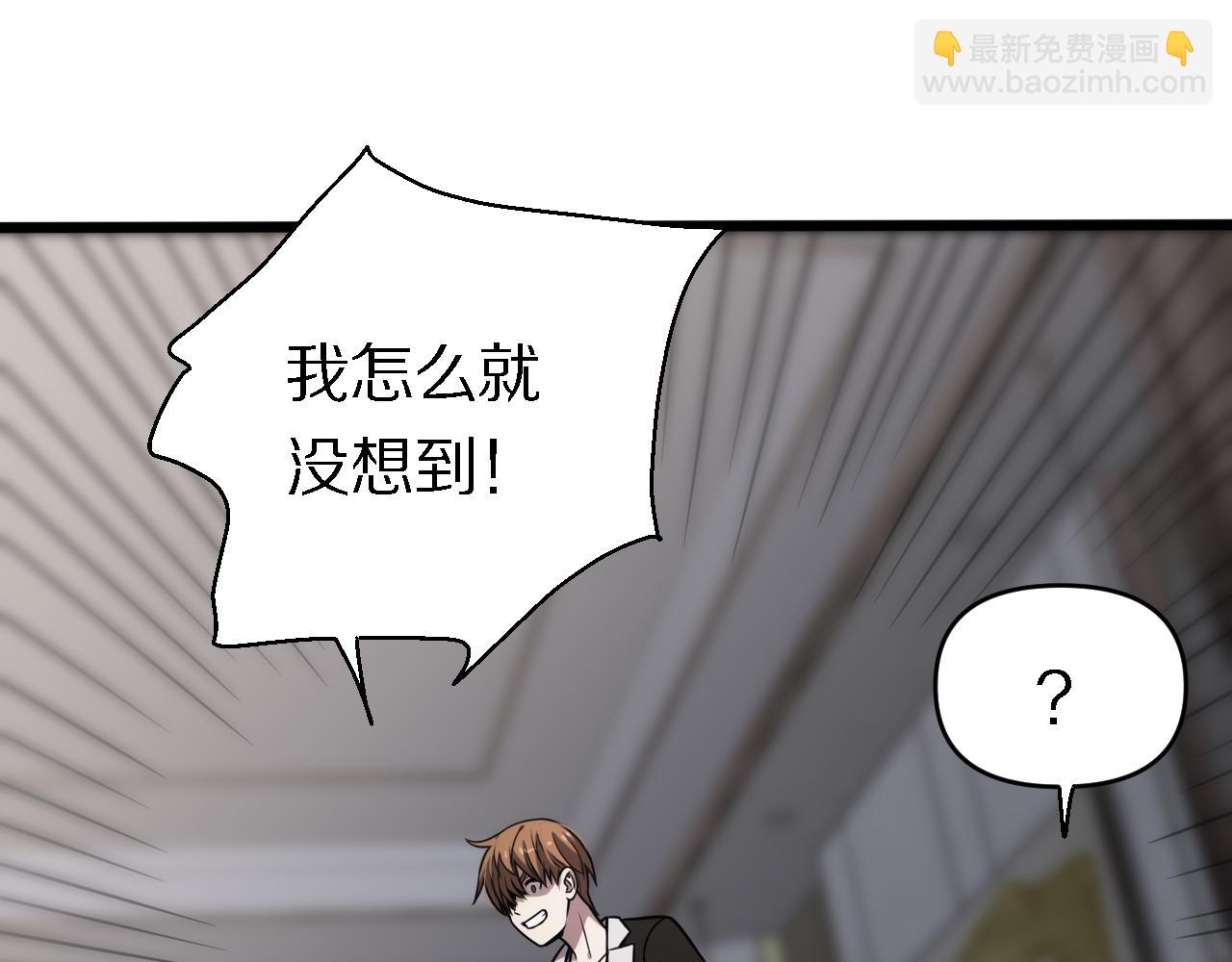 《重生小医仙》第149话 阎罗鬼笼 第37页
