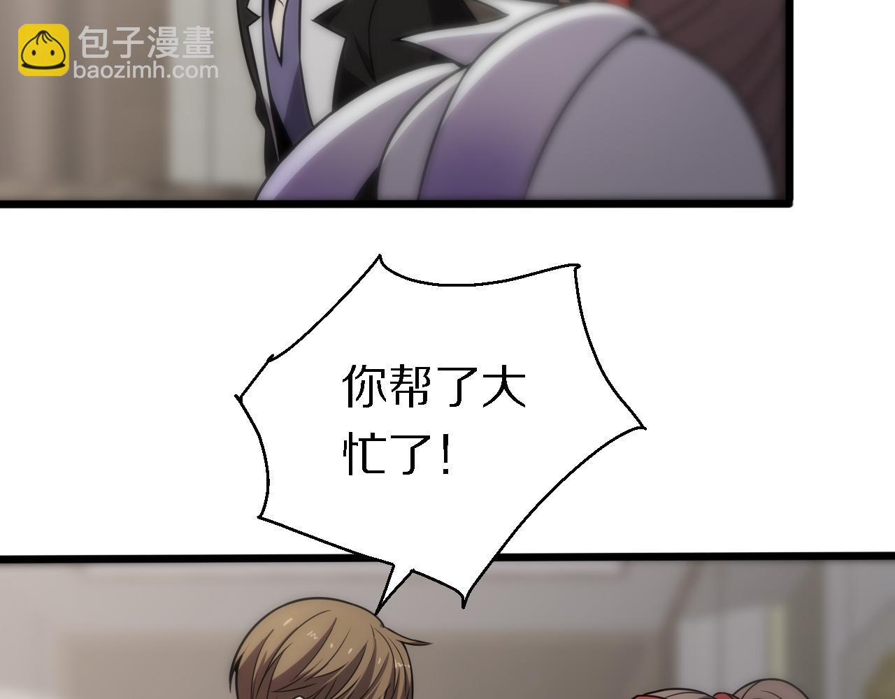 《重生小医仙》第149话 阎罗鬼笼 第40页