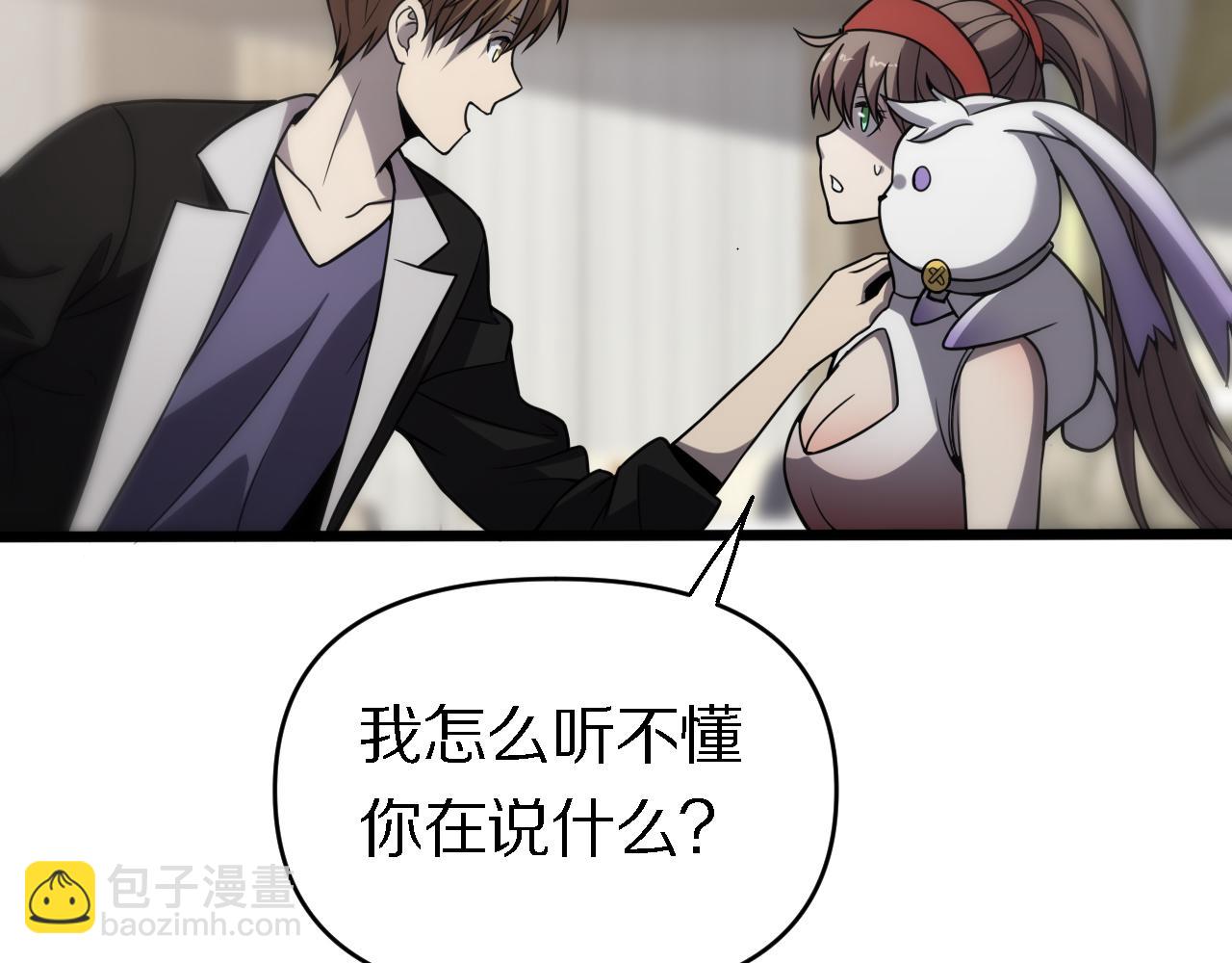 《重生小医仙》第149话 阎罗鬼笼 第41页