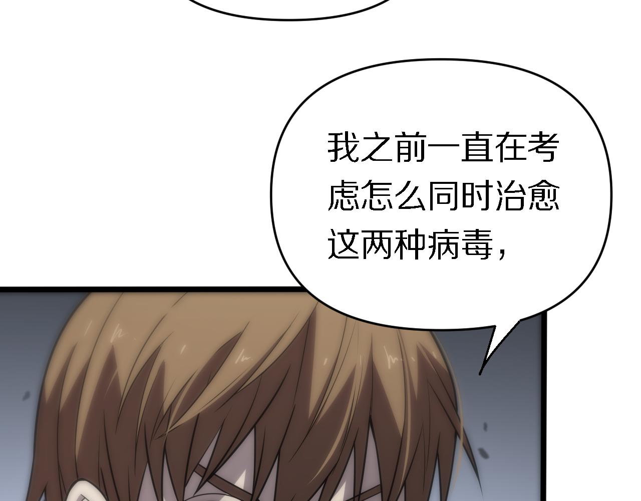 《重生小医仙》第149话 阎罗鬼笼 第42页