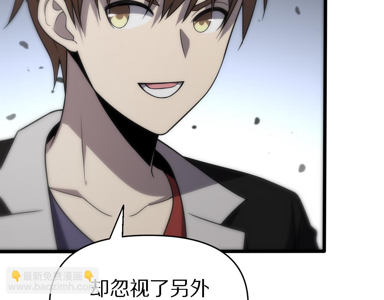 《重生小医仙》第149话 阎罗鬼笼 第43页