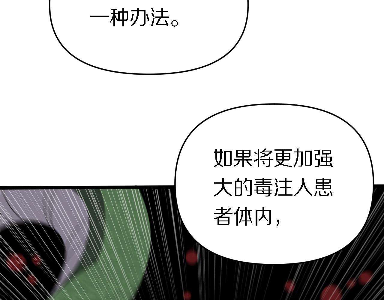 《重生小医仙》第149话 阎罗鬼笼 第44页