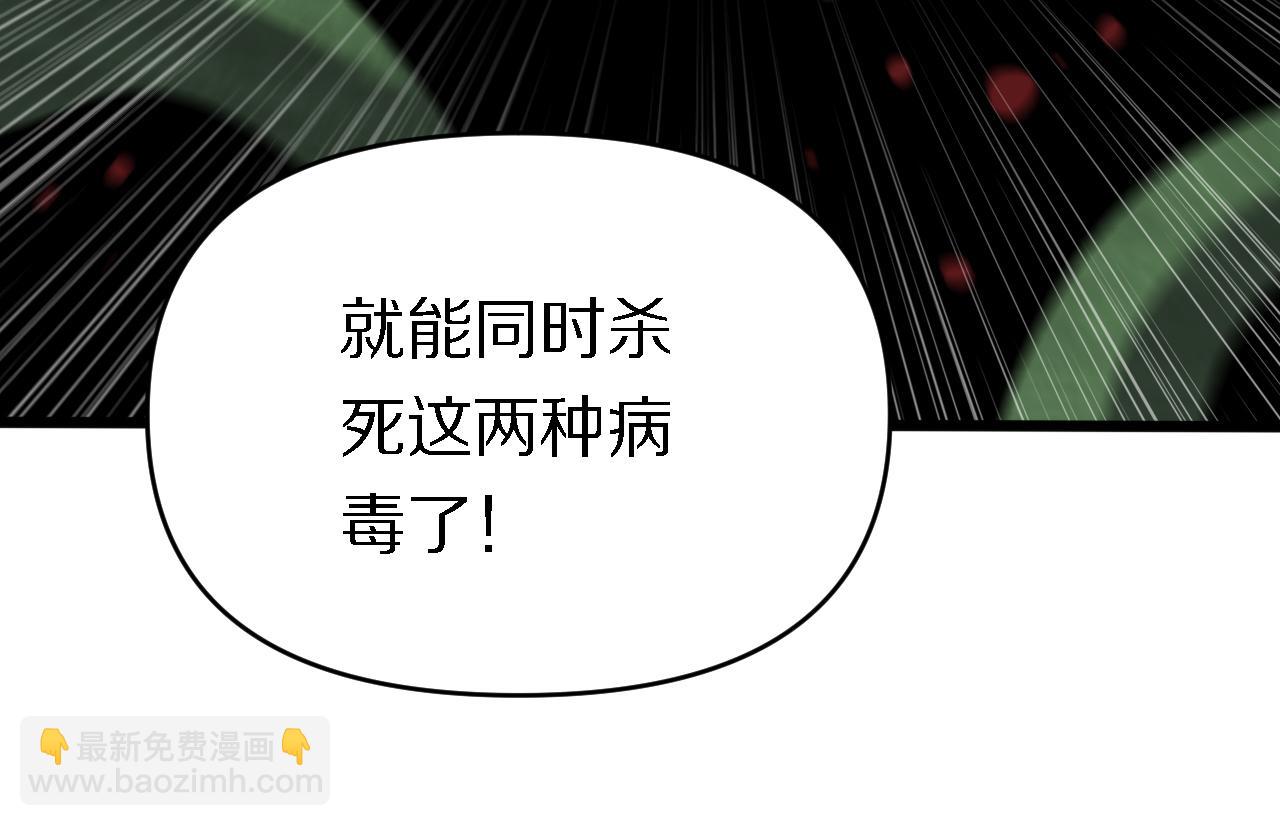 《重生小医仙》第149话 阎罗鬼笼 第46页
