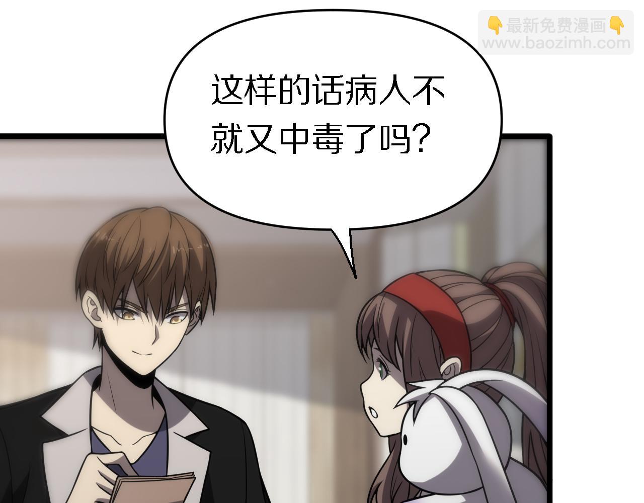 《重生小医仙》第149话 阎罗鬼笼 第47页