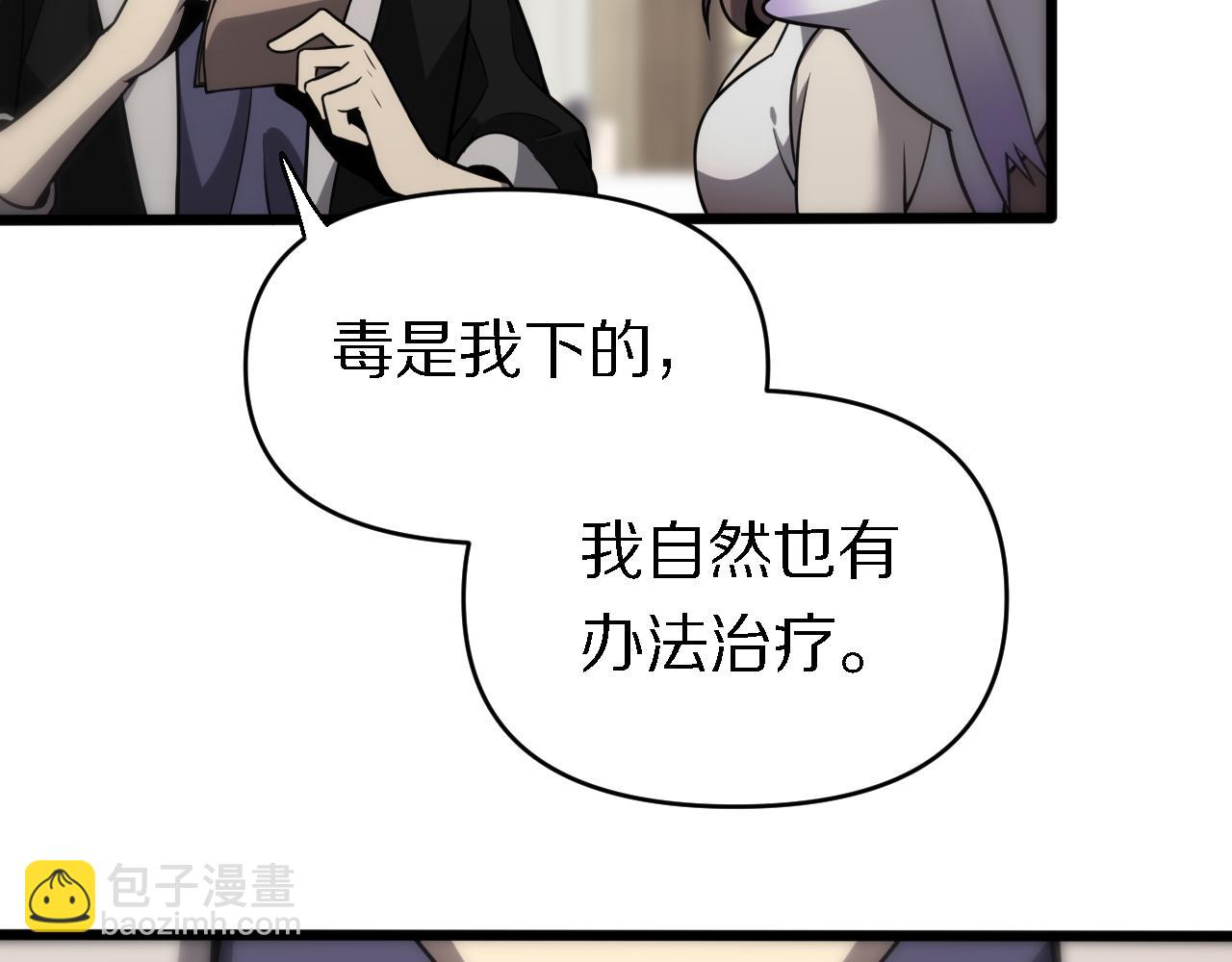 《重生小医仙》第149话 阎罗鬼笼 第48页