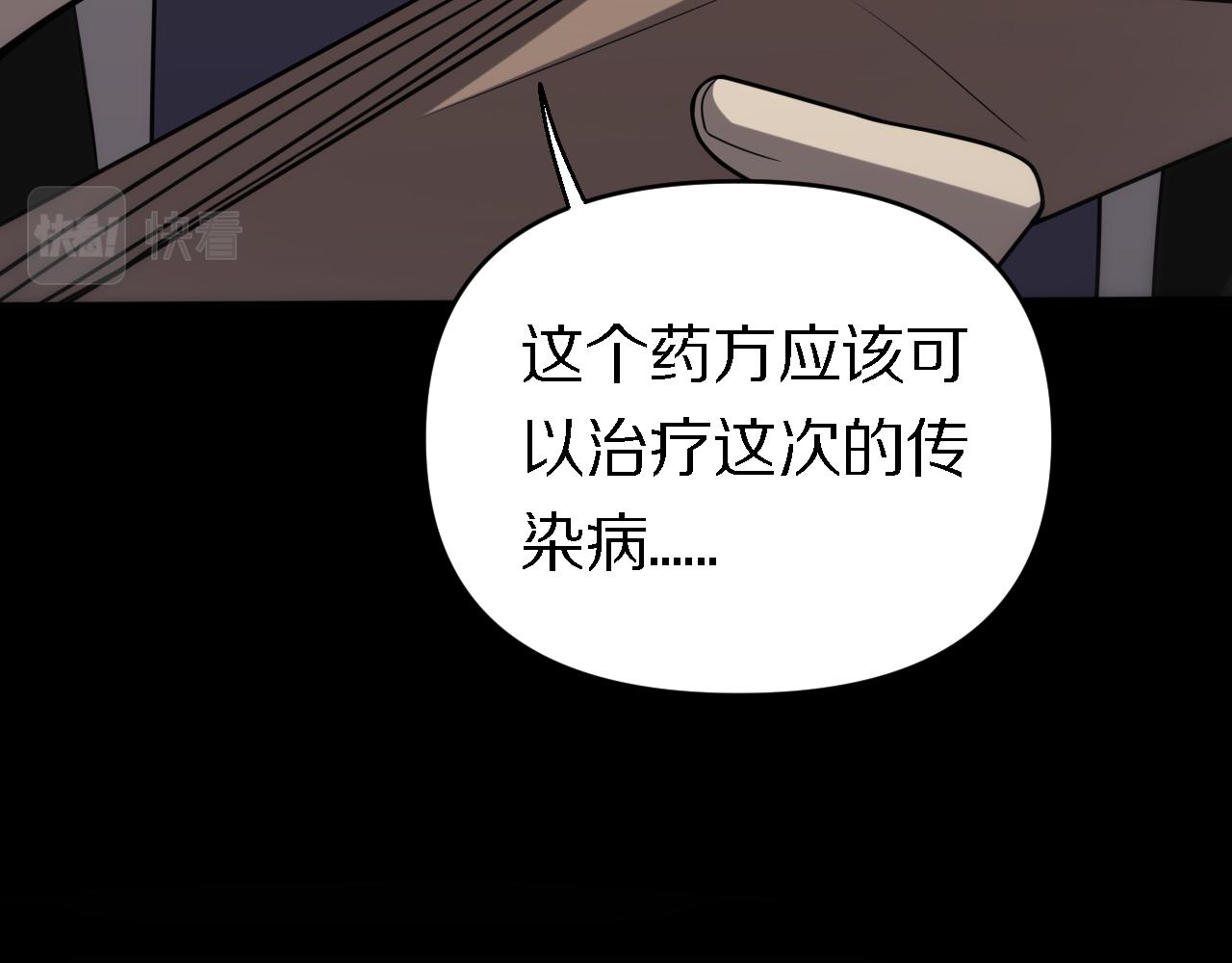 《重生小医仙》第149话 阎罗鬼笼 第50页