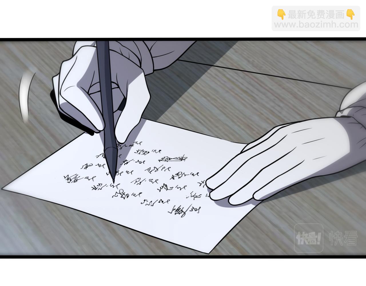 《重生小医仙》第149话 阎罗鬼笼 第5页