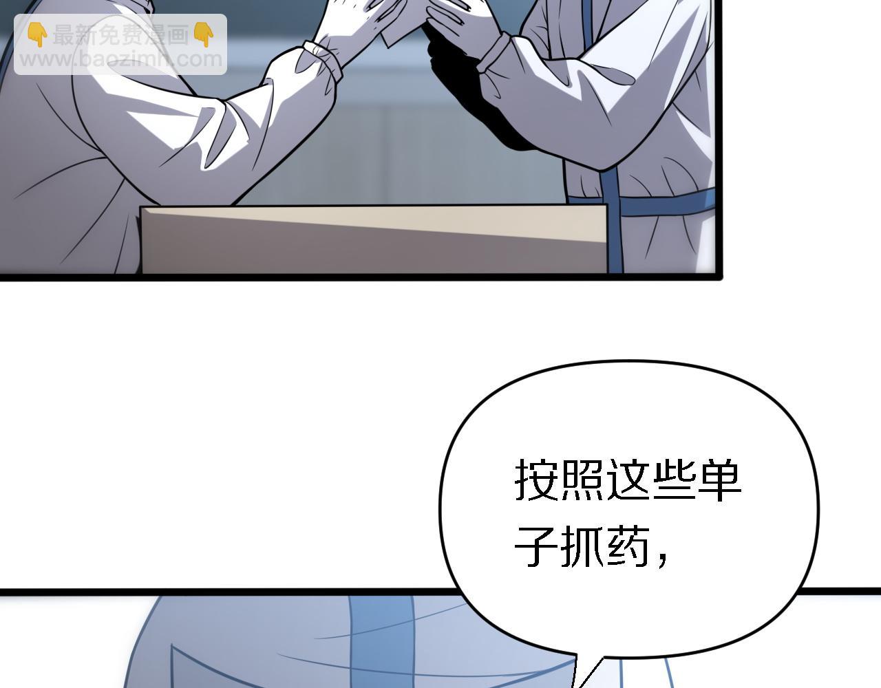 《重生小医仙》第149话 阎罗鬼笼 第7页