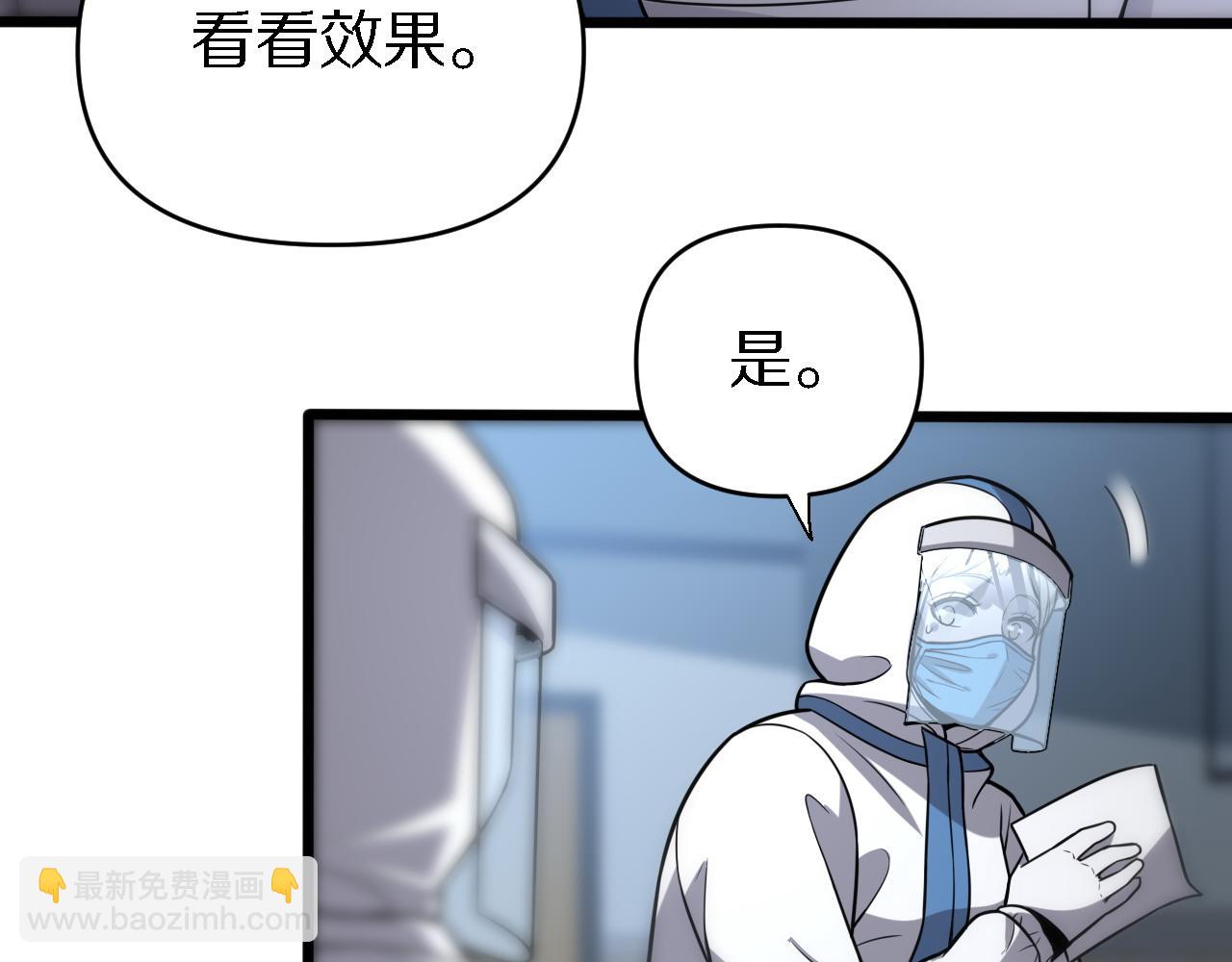 《重生小医仙》第149话 阎罗鬼笼 第9页