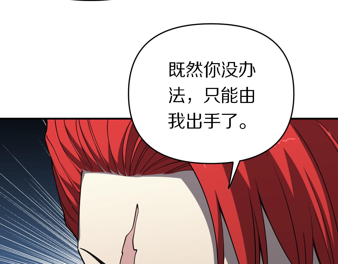 《重生小医仙》第148话 野心 第10页