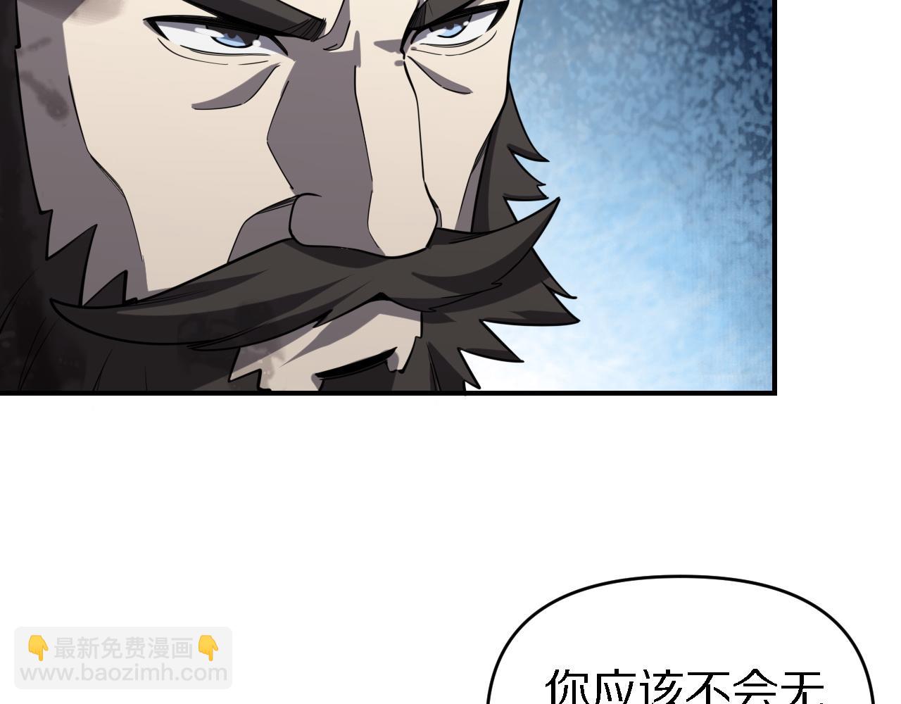 《重生小医仙》第148话 野心 第12页