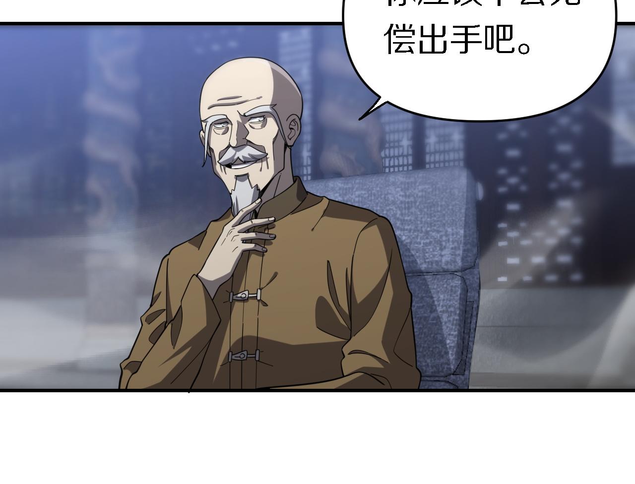 《重生小医仙》第148话 野心 第13页