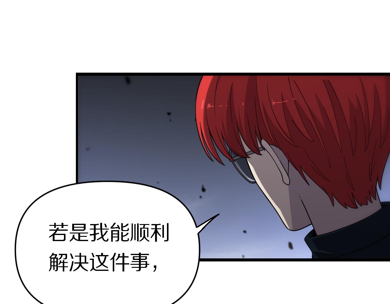 《重生小医仙》第148话 野心 第14页