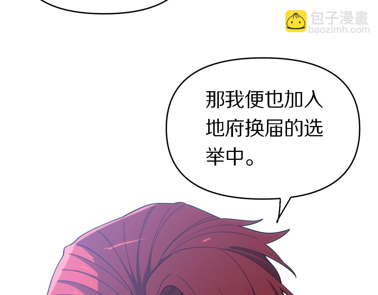《重生小医仙》第148话 野心 第15页