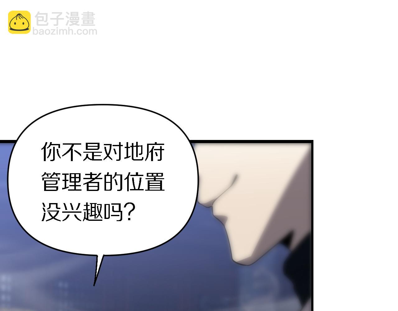 《重生小医仙》第148话 野心 第18页