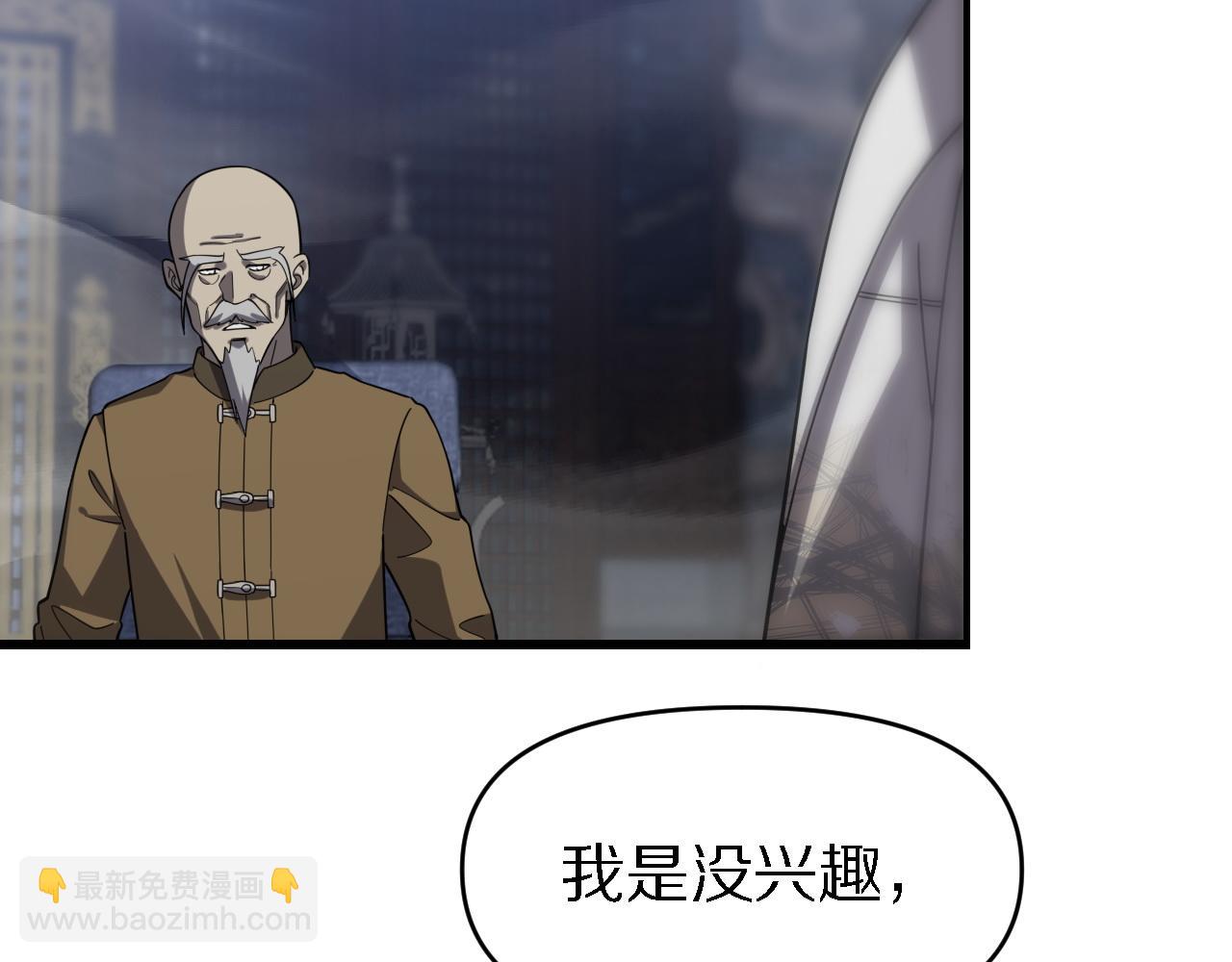 《重生小医仙》第148话 野心 第19页