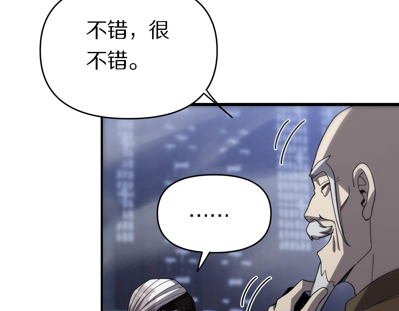 《重生小医仙》第148话 野心 第23页