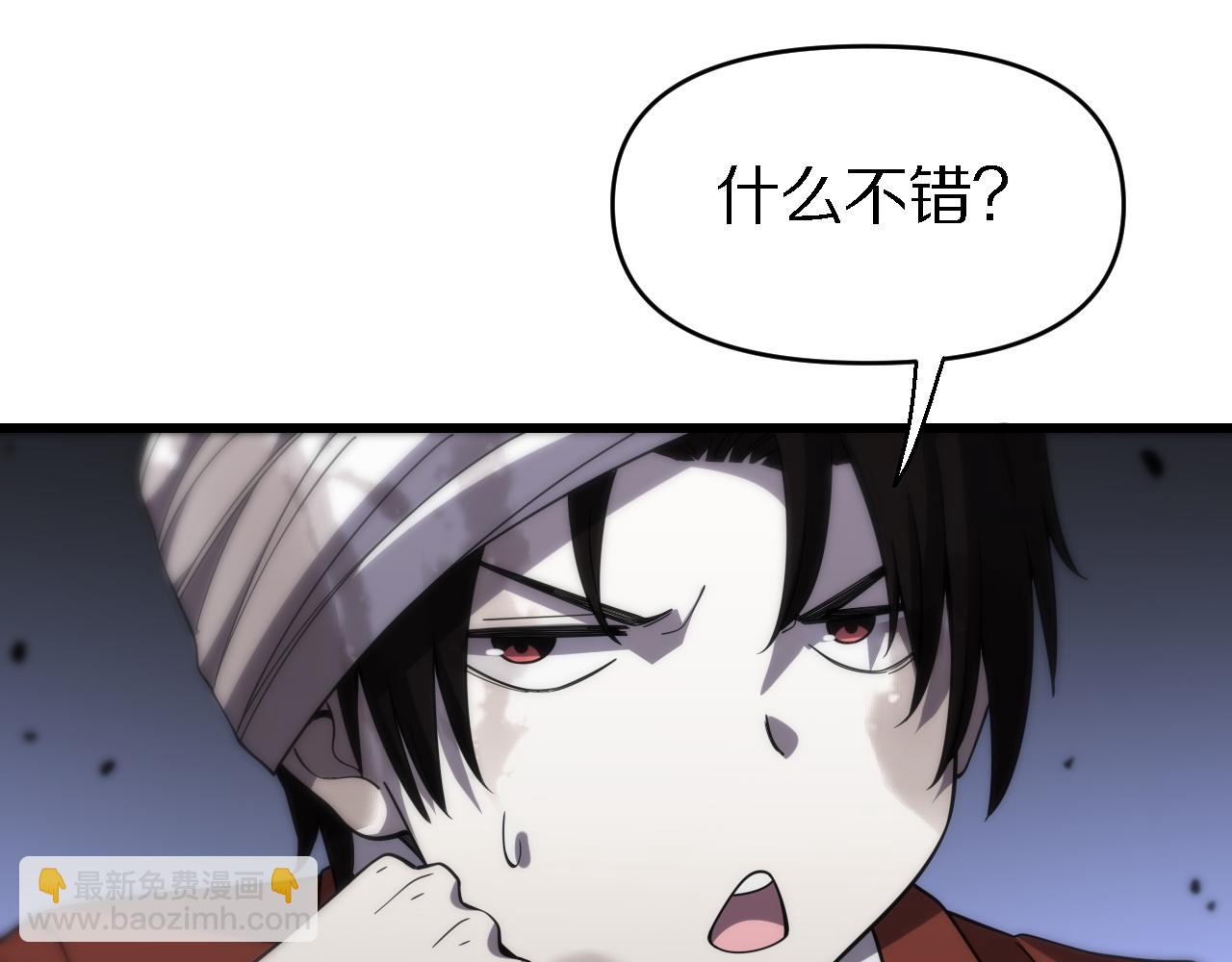 《重生小医仙》第148话 野心 第25页
