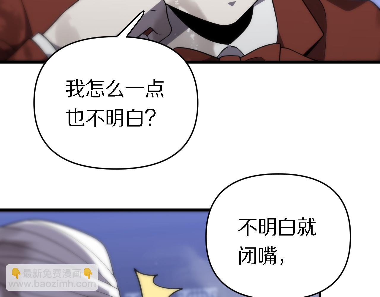 《重生小医仙》第148话 野心 第26页