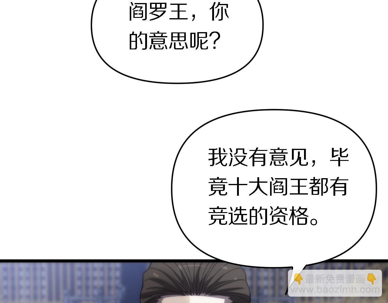 《重生小医仙》第148话 野心 第30页