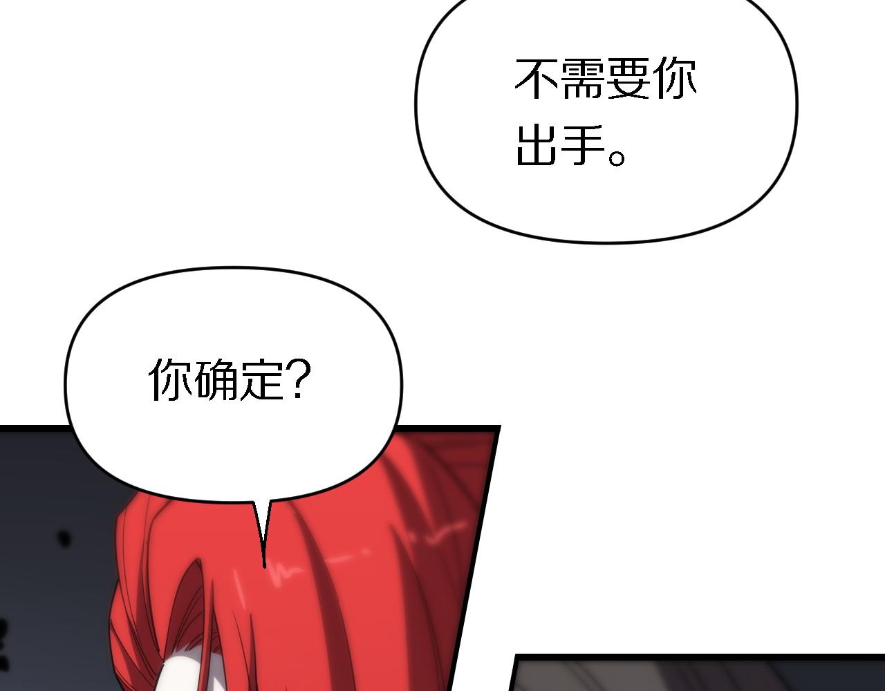 《重生小医仙》第148话 野心 第33页