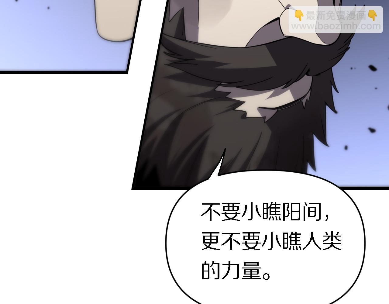 《重生小医仙》第148话 野心 第35页