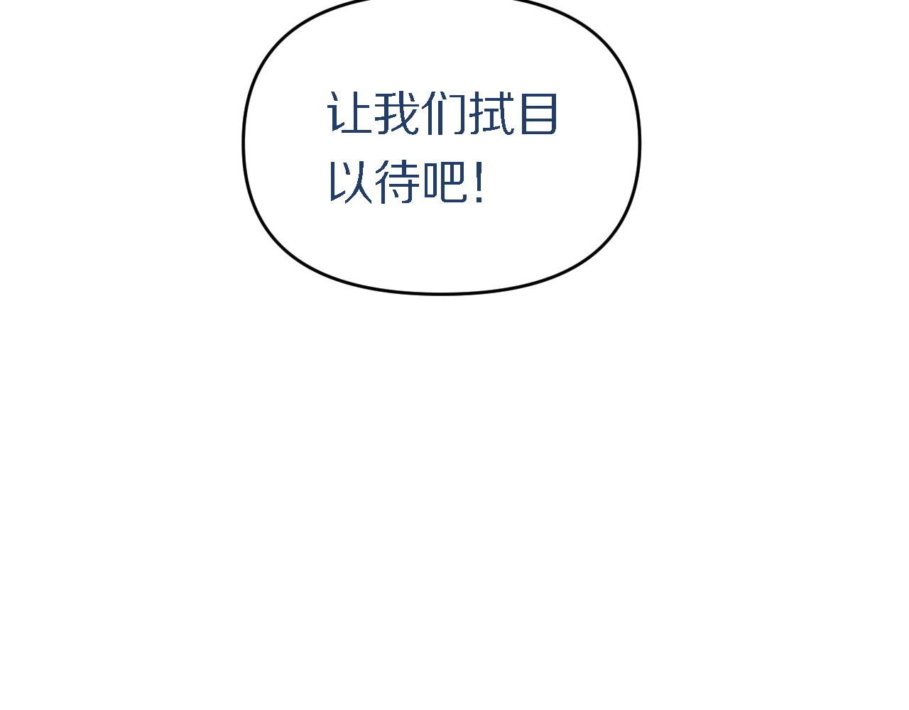 《重生小医仙》第148话 野心 第39页