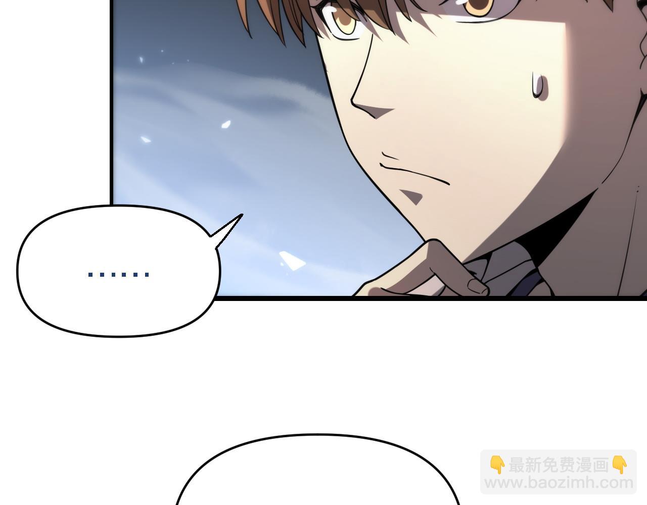 《重生小医仙》第148话 野心 第43页