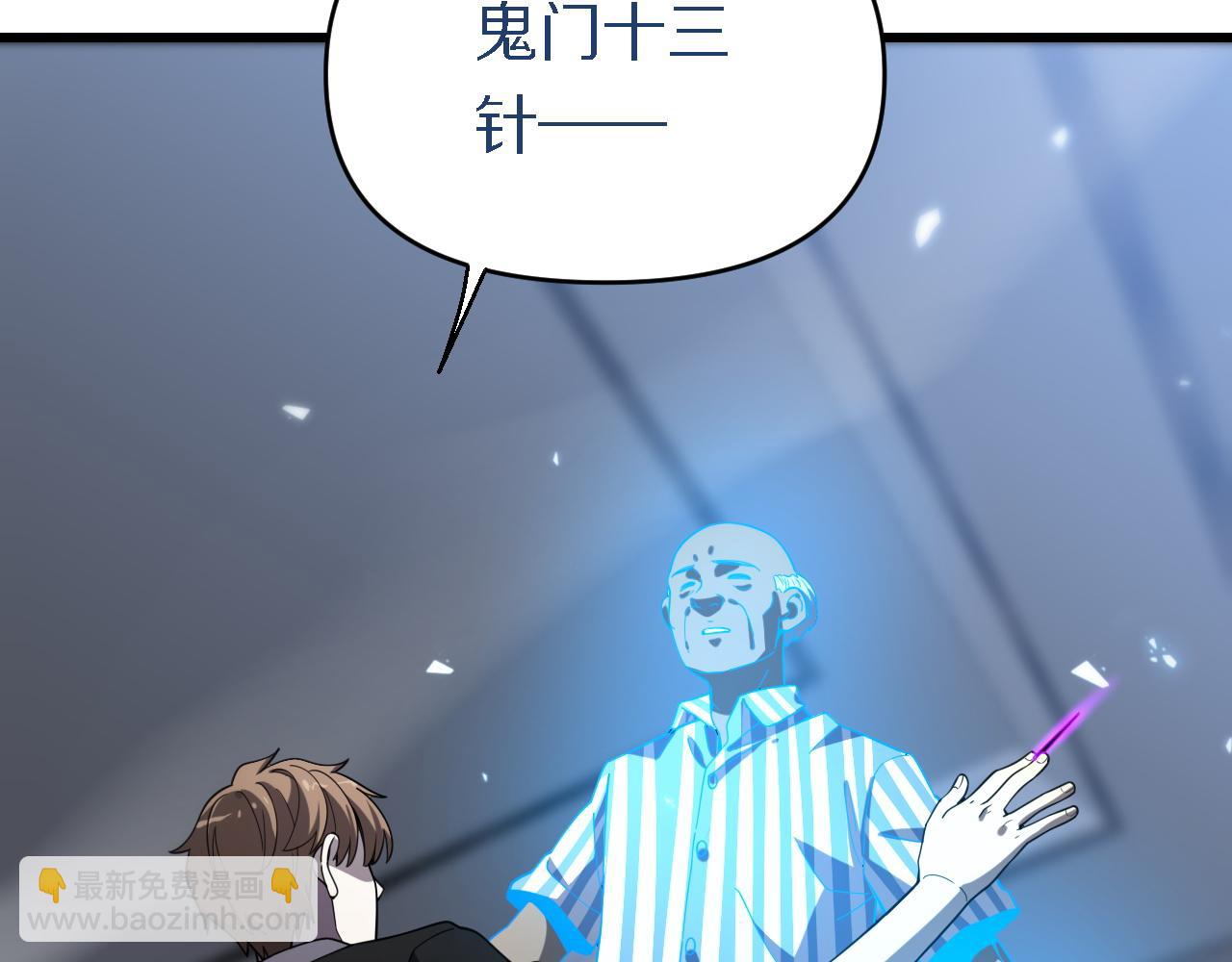 《重生小医仙》第148话 野心 第44页