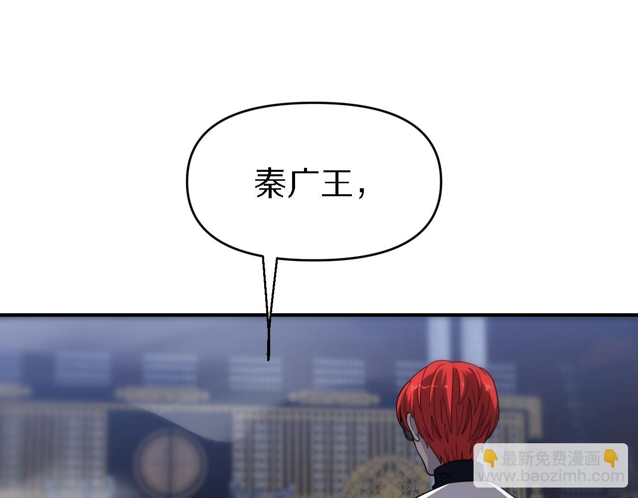 《重生小医仙》第148话 野心 第5页