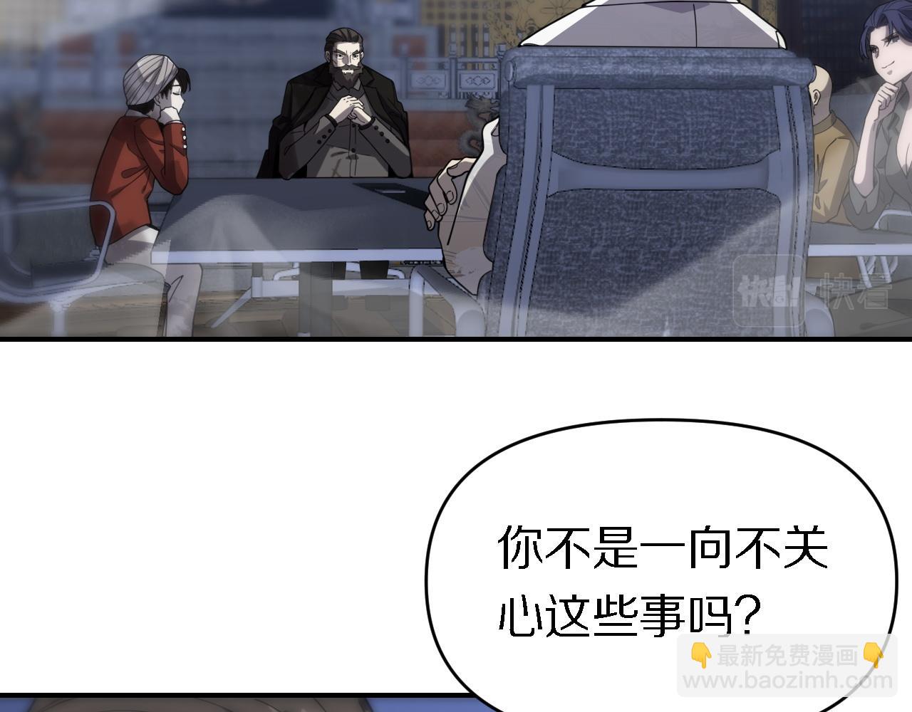 《重生小医仙》第148话 野心 第6页